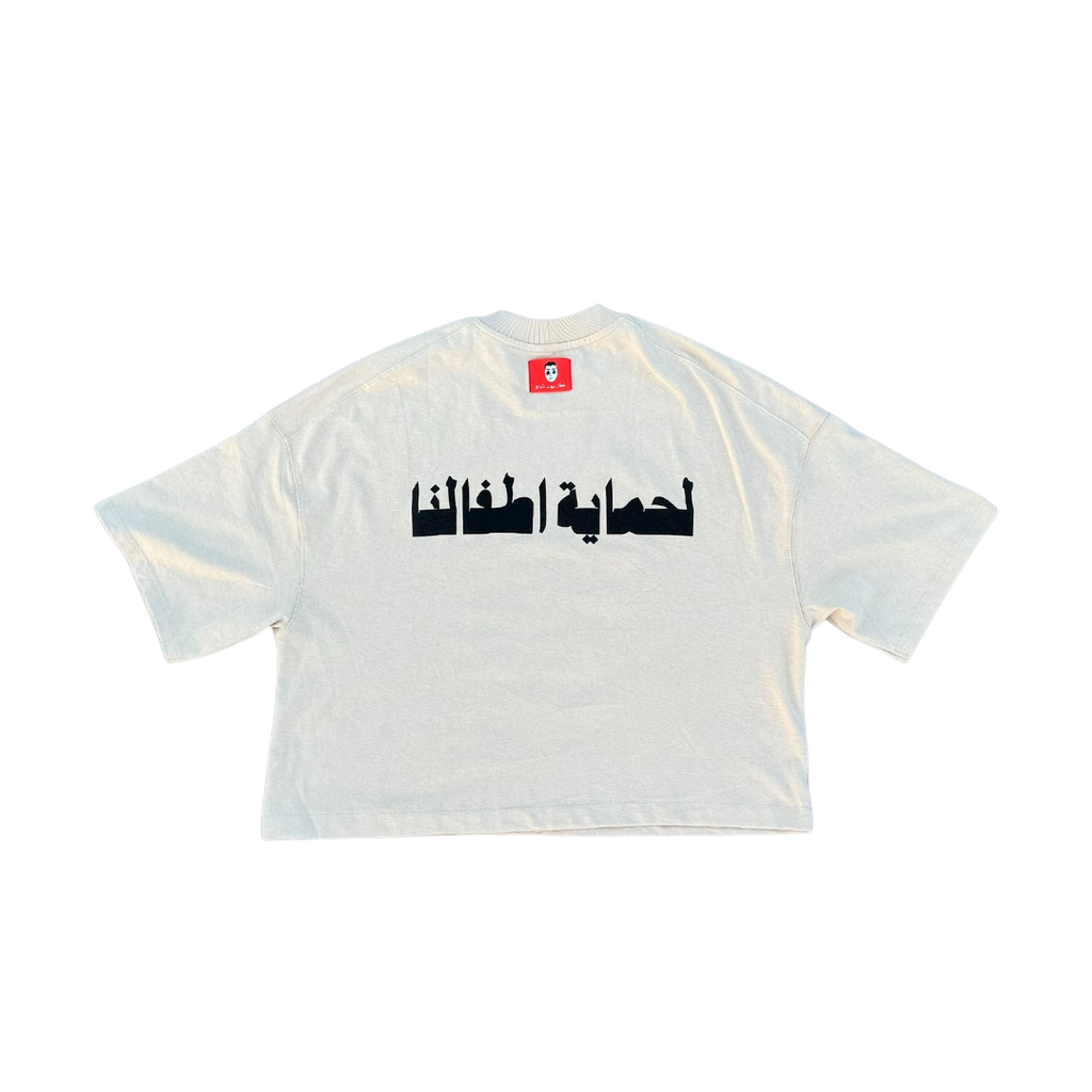 لحماية اطفالنا